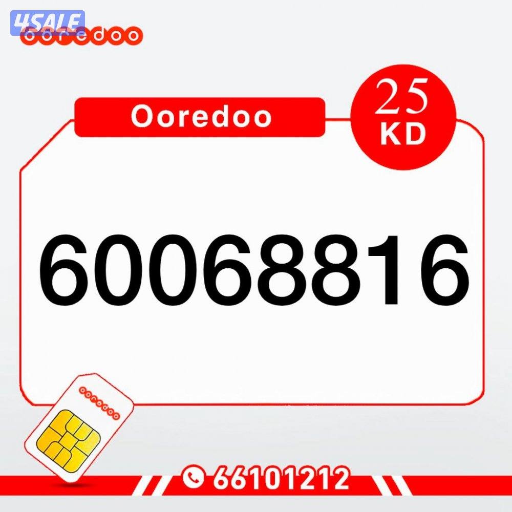 ارقام تعبيه stc6