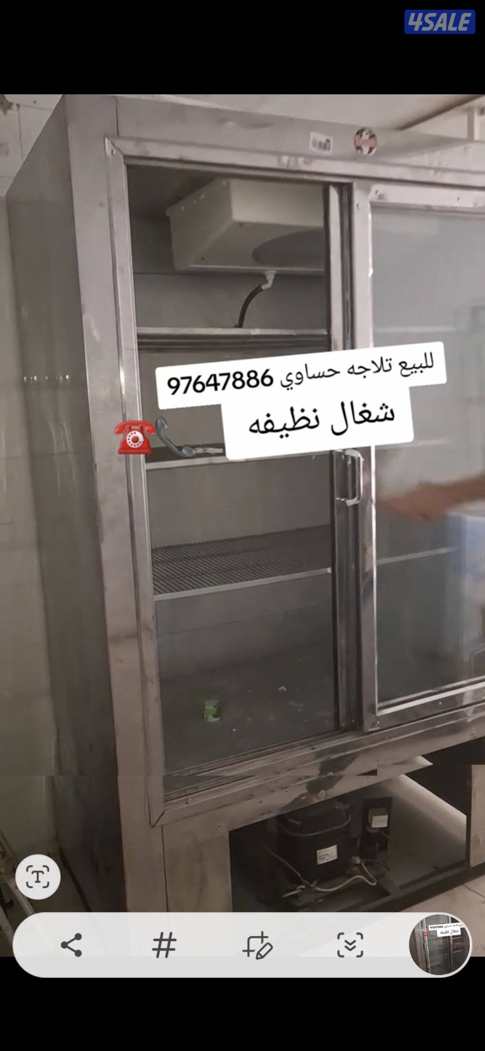 للبي تلاجه كبير حساوي1