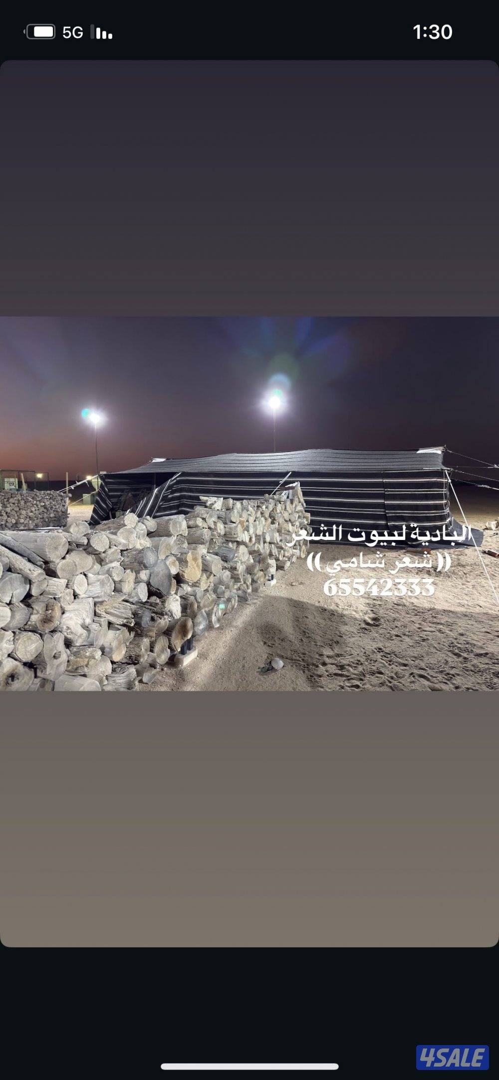 شامل توصيل وبنيان10