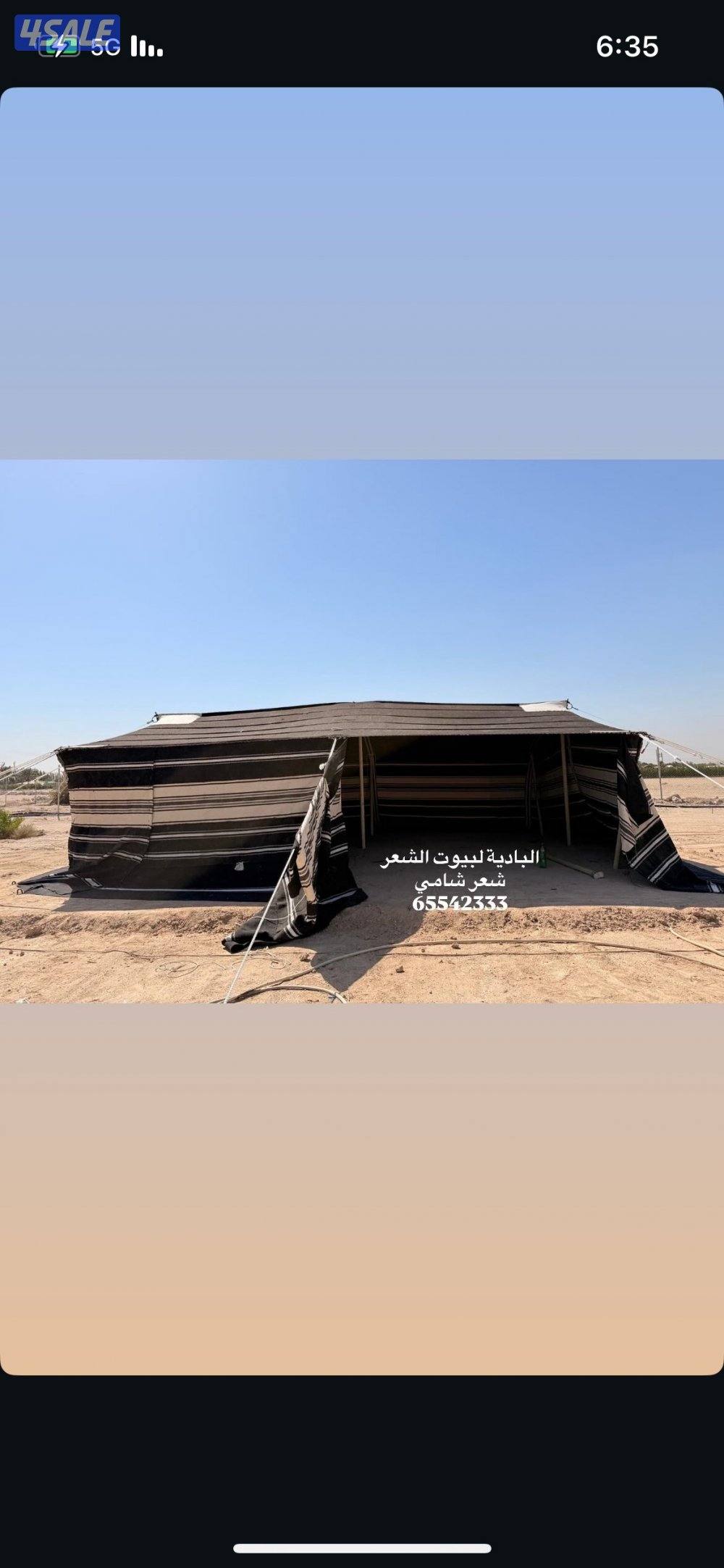 شامل توصيل وبنيان11