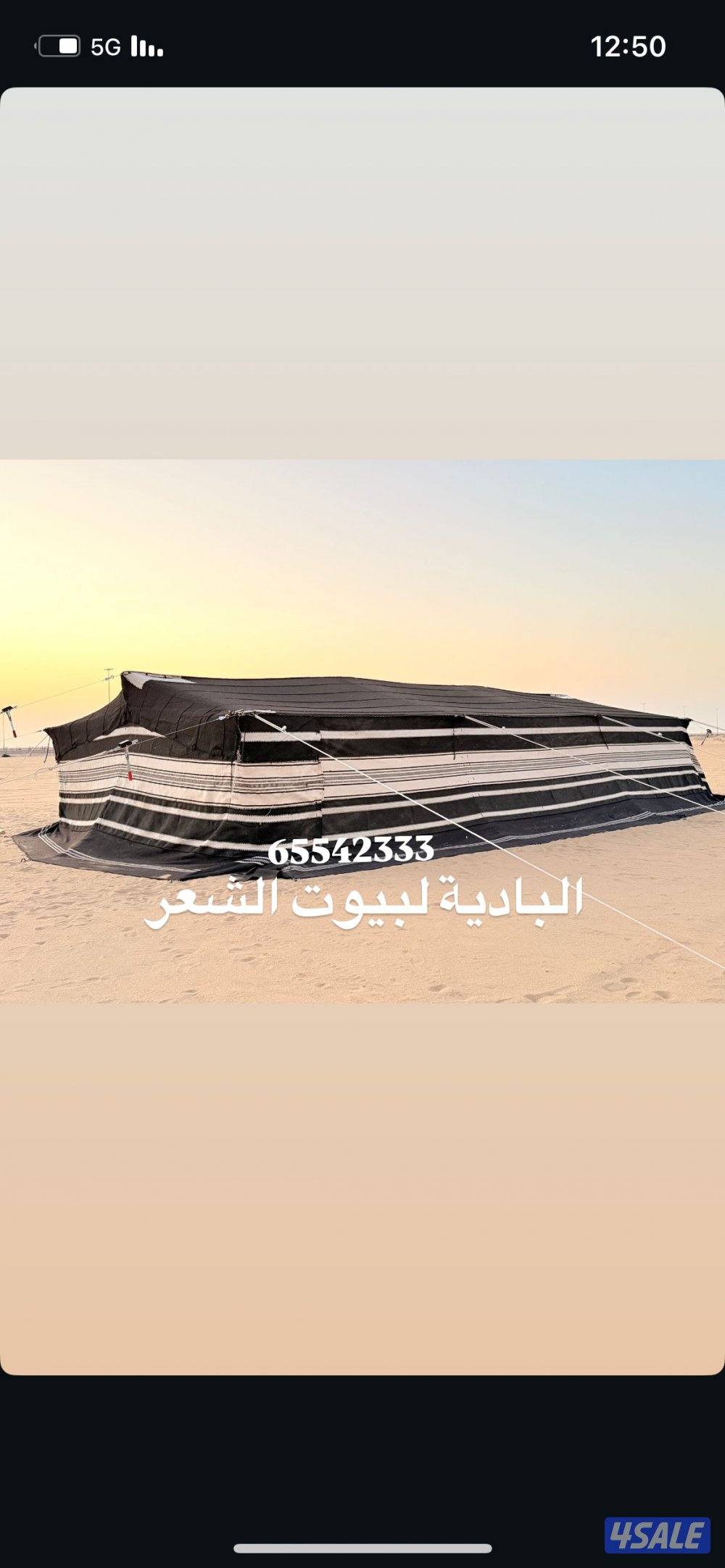 شامل توصيل وبنيان12