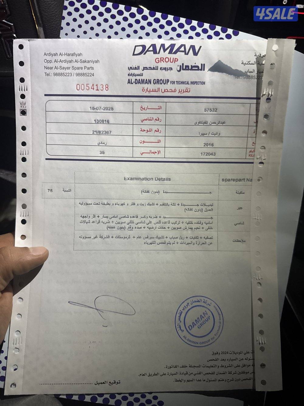 الاحمدي هديه7