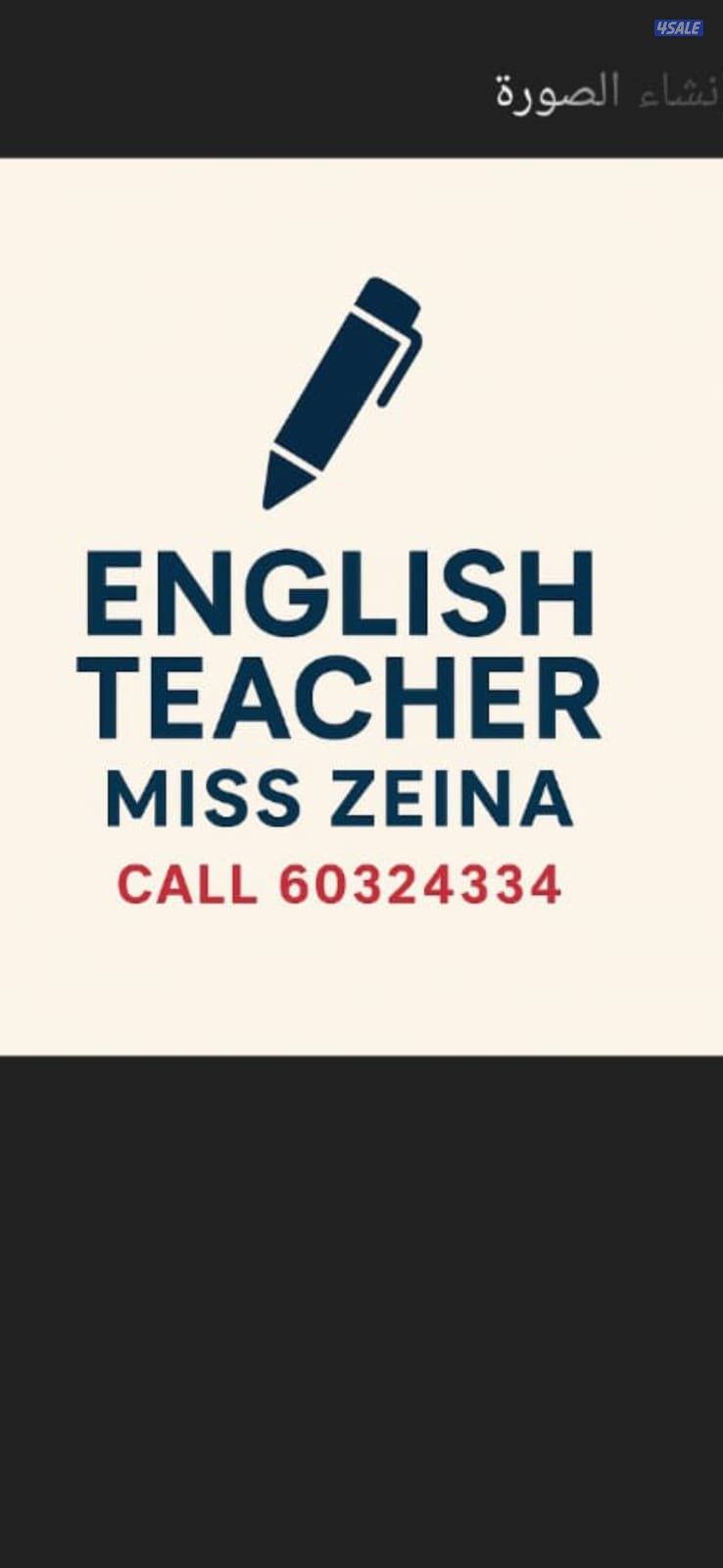 مدرسة لغه انجليزيه ابتدائى ومتوسط وثانوى والجامعات والمعاهد التطبيقيه0