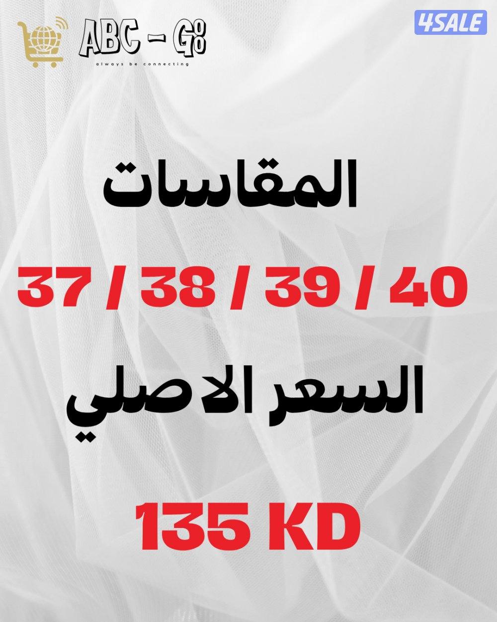 اكتشفي الرفاهية المخفية... أحذية نسائية أوروبية  / 44