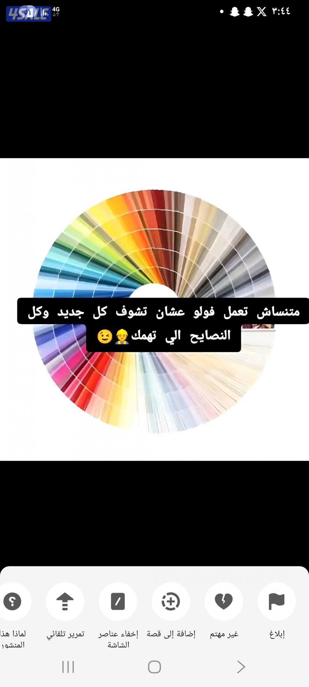 اصباغ الكويت ابو محمد و الديكورات و عازل اصطح و سيرميك و بركيه خشب0