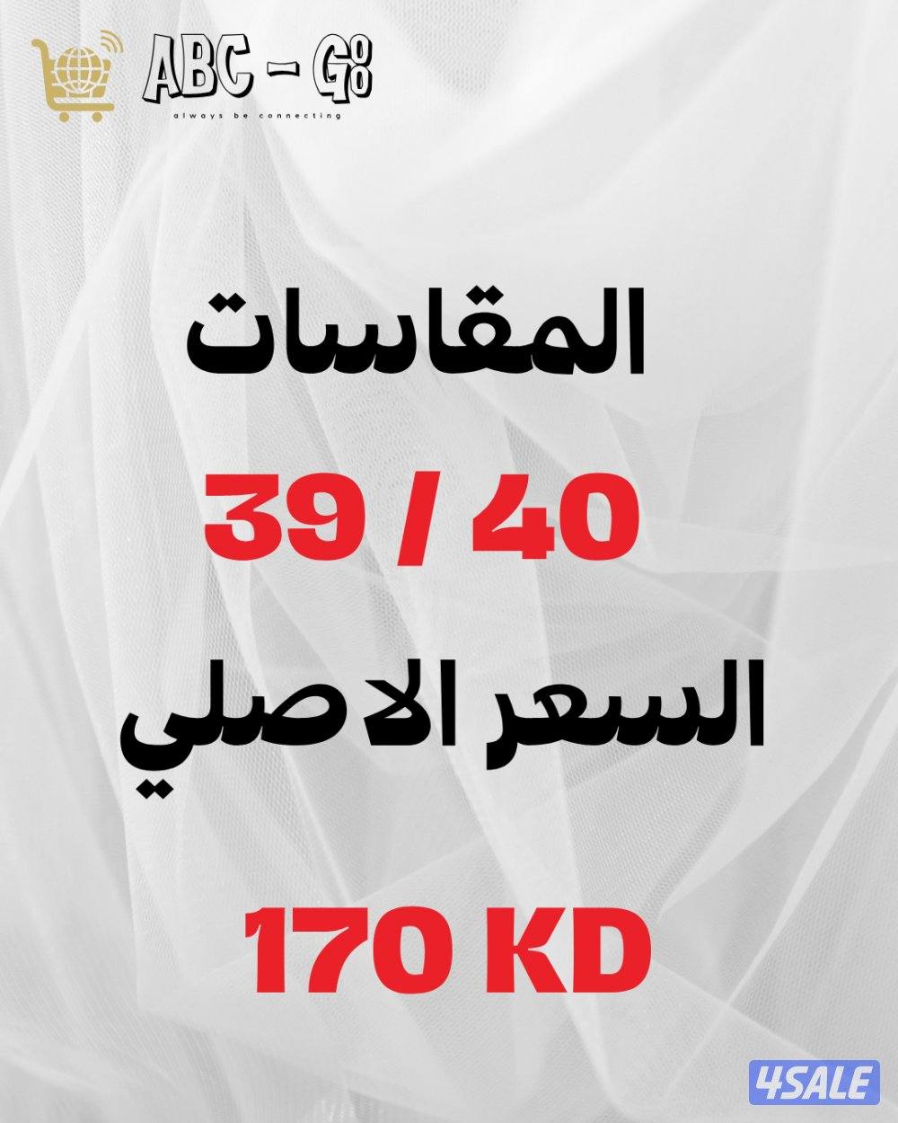 اكتشفي الرفاهية المخفية... أحذية نسائية أوروبية / 54