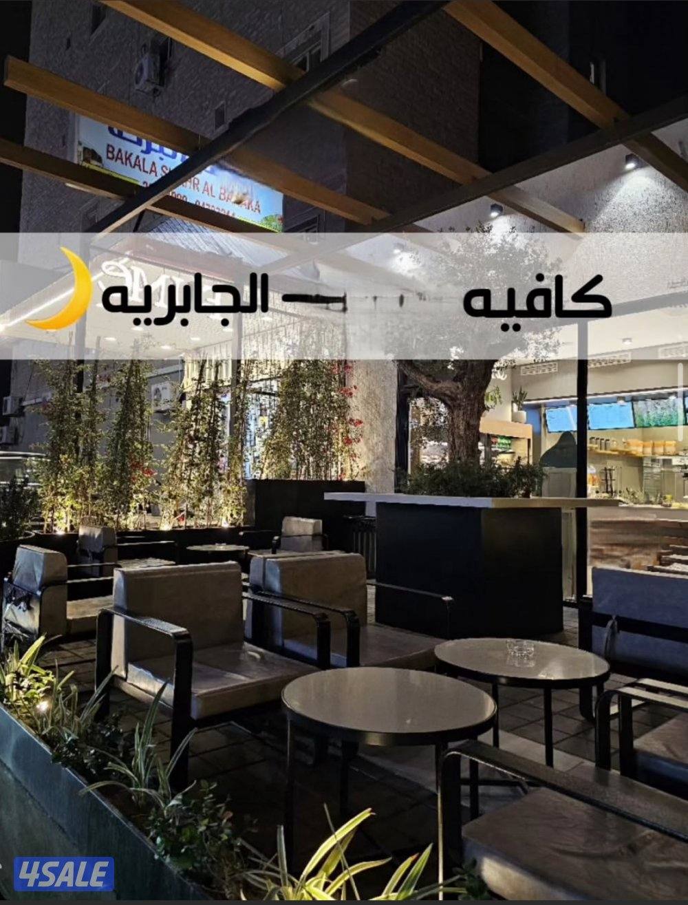 كافيه للبيع0