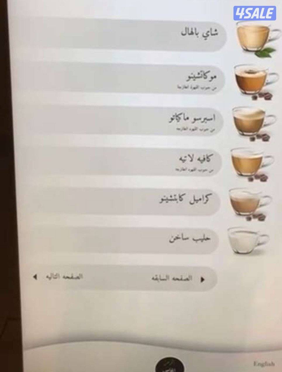 مكينهه قهوه كبيره2