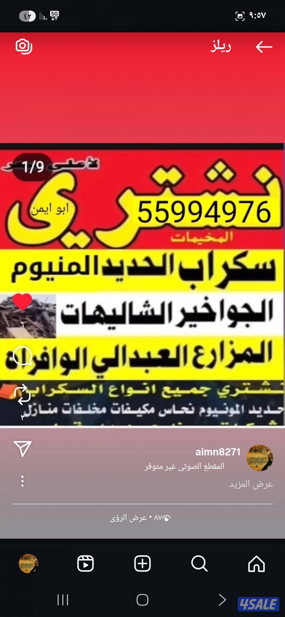 شراء وفك وتركيب جميع انواع الخيم⛺️0