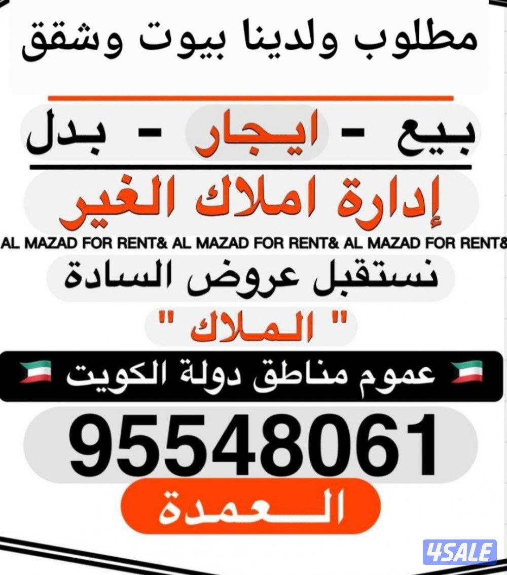 للايجار شقه بسرداب ساقط بالقصور  ٤ غرف0