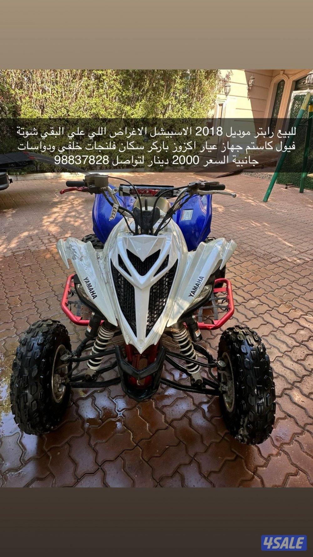رابتر 7000