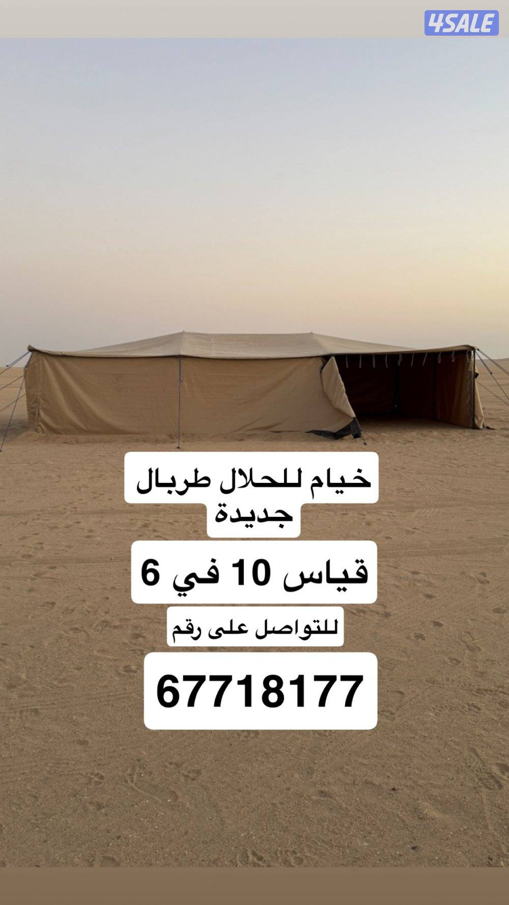 خيام وذريات افضل حل للمواليد والمعزه5