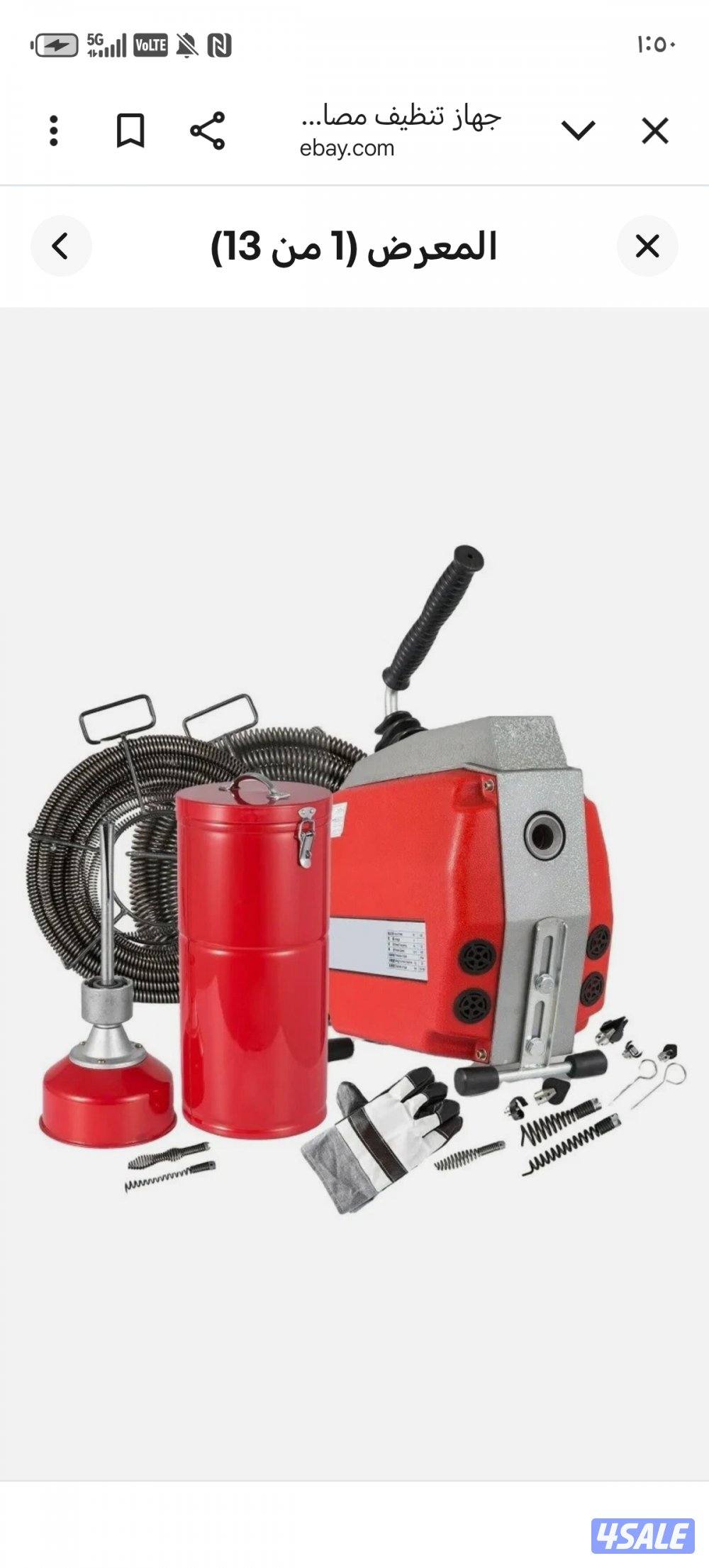 تسليك مجاري مكينه السبرنج كهربائيه وضغط مياه وهواء تنظيف البيبات4