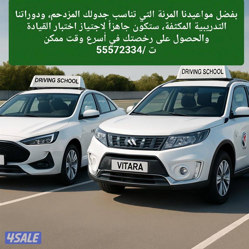تعليم سياقه تعليم قياده السيارات مدربين ومدربات قيادة1