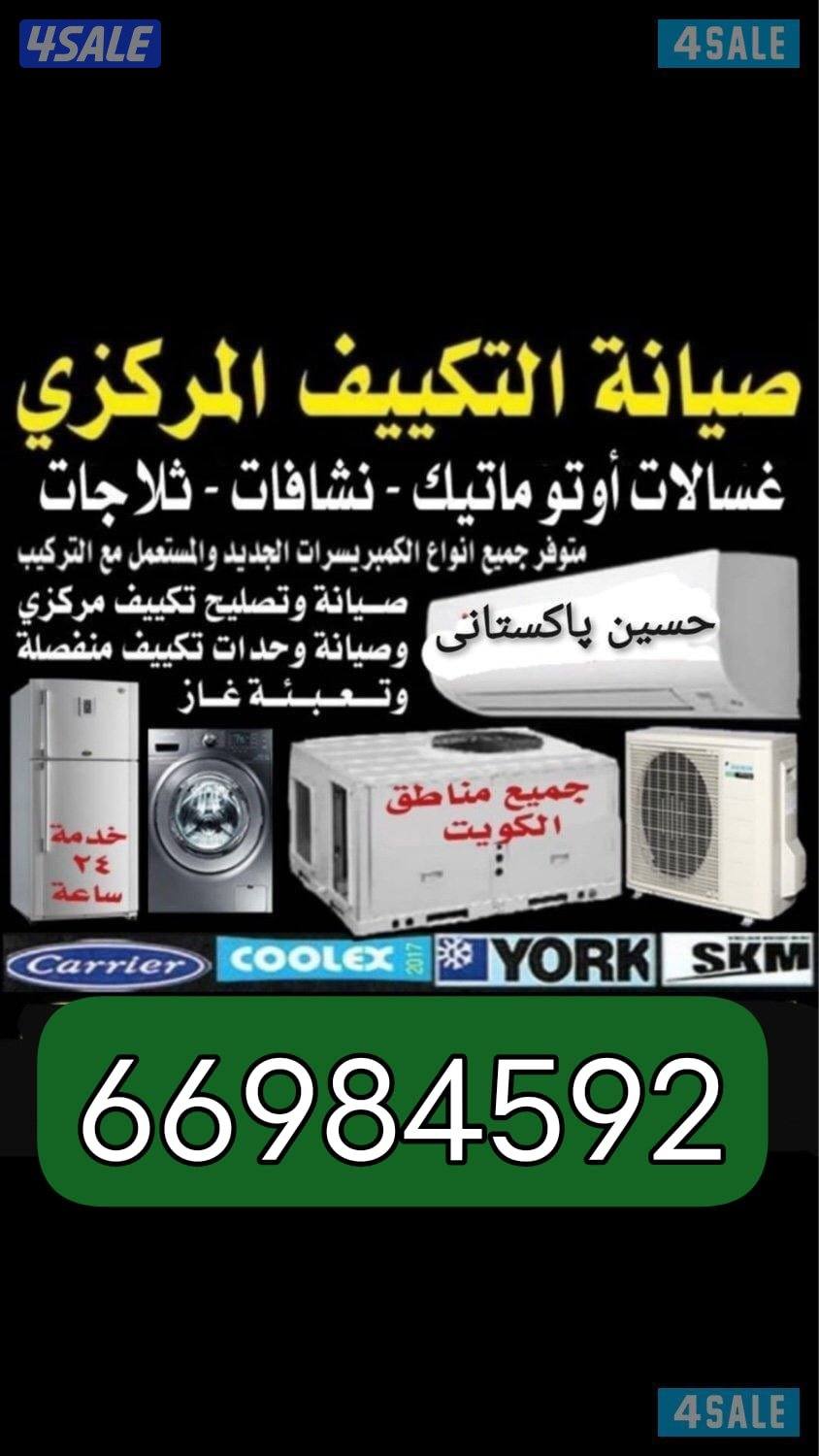 refrigerator washingmachine Central AC Repairing0