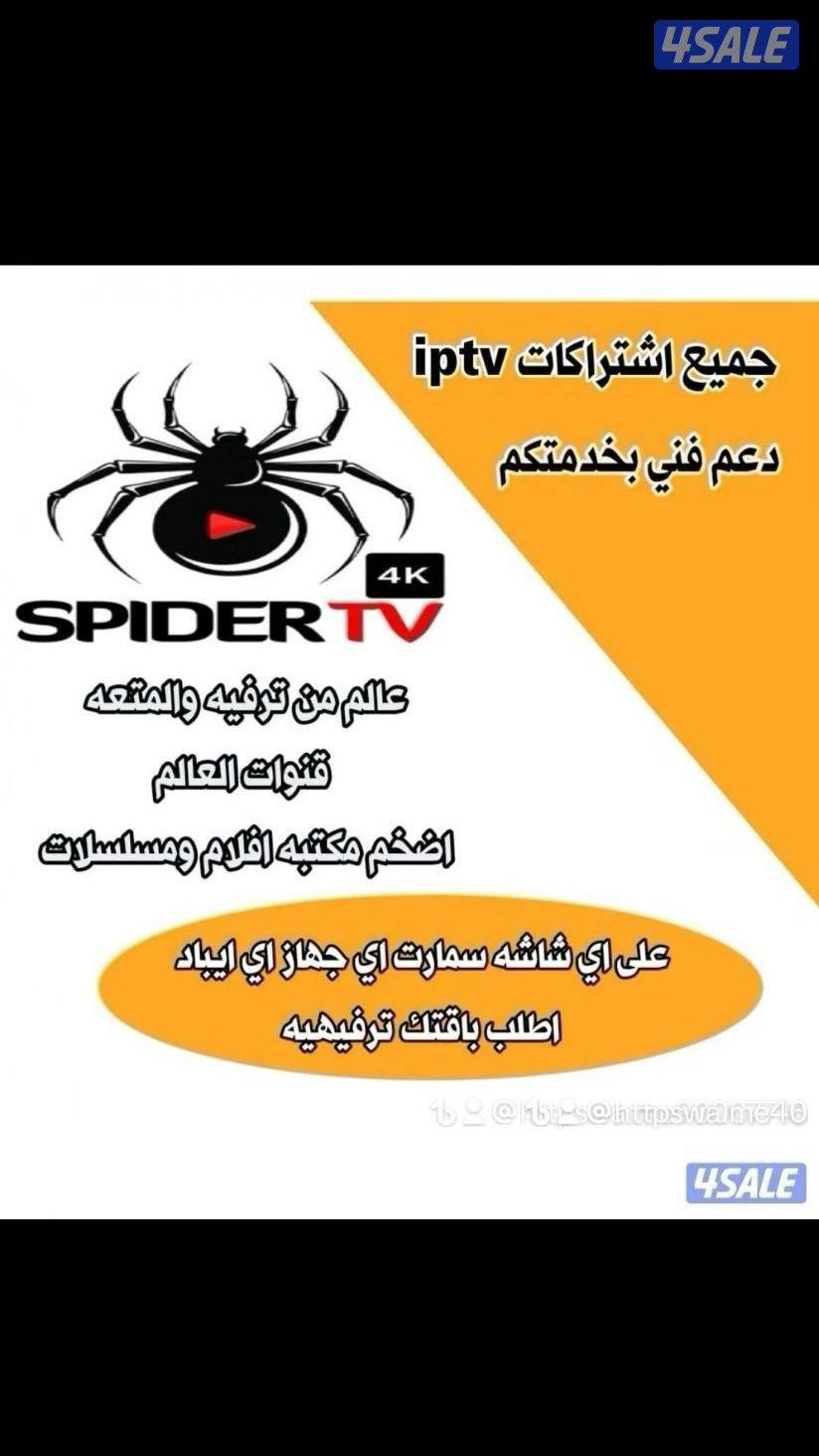 24ساعه بيع وتجديد جميع اشتراكات بأفضل اسعار8