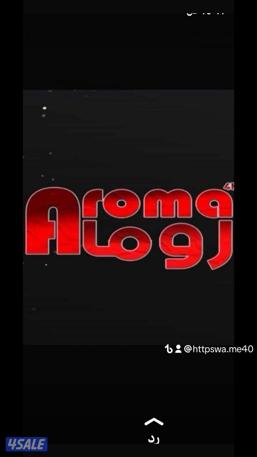 24ساعه بيع وتجديد جميع اشتراكات بأفضل اسعار11