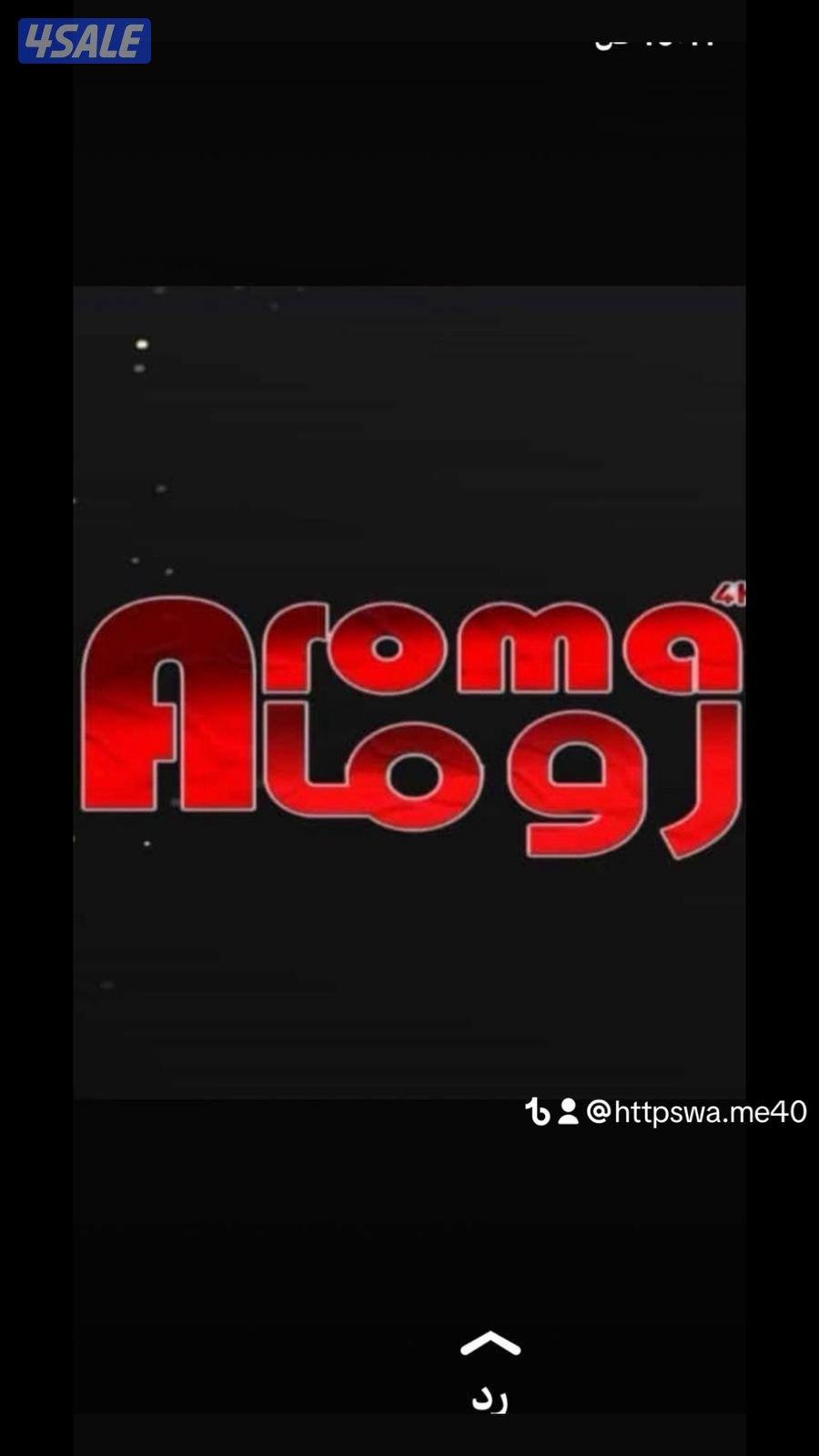 ٢٤ساعه بيع وتجديد جميع اشتراكات تلفزيون ايباد تلفون12