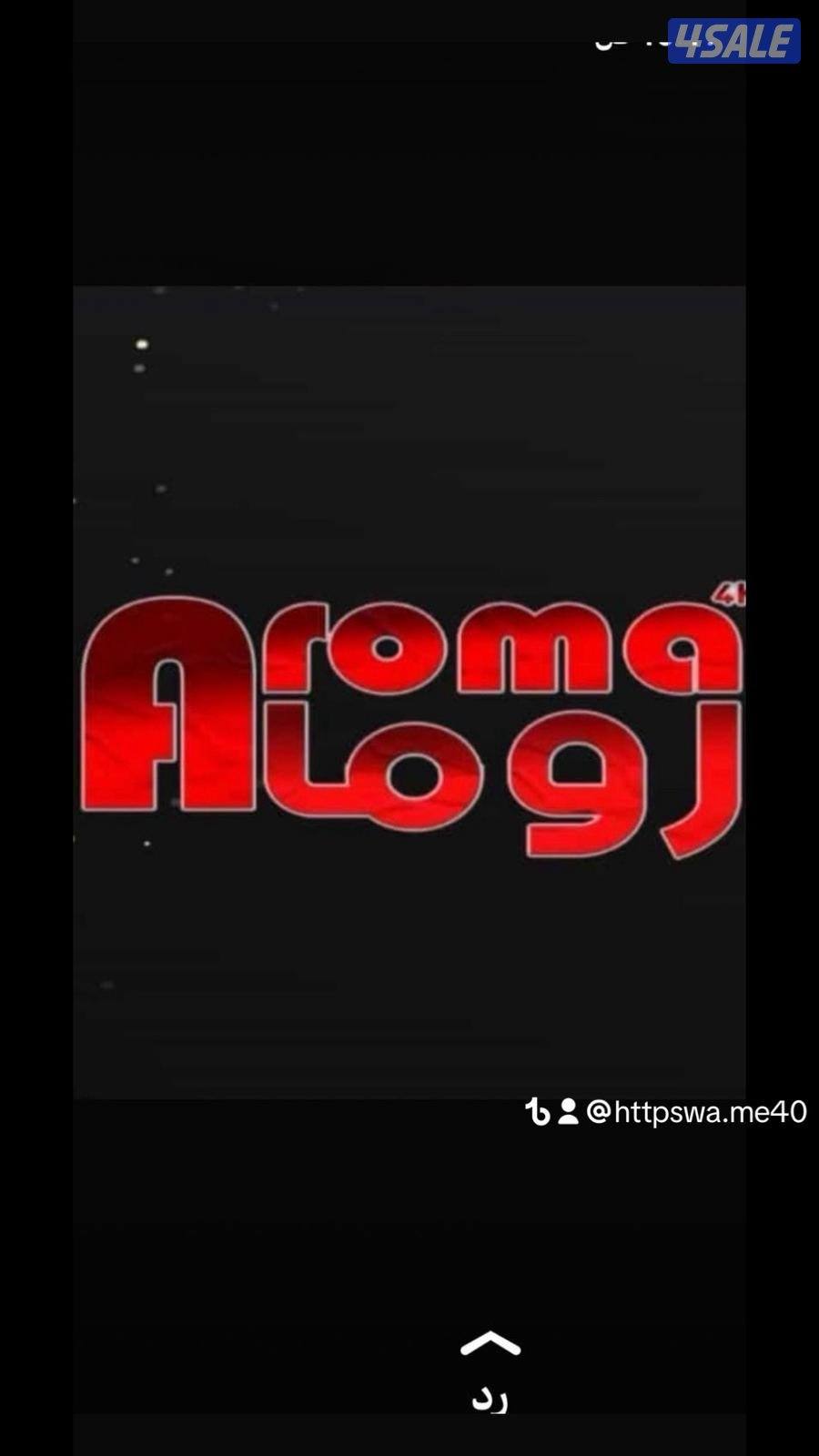 ٢٤ ساعه تجديد اشتراكات بأفضل جوده بأفضل اسعار13