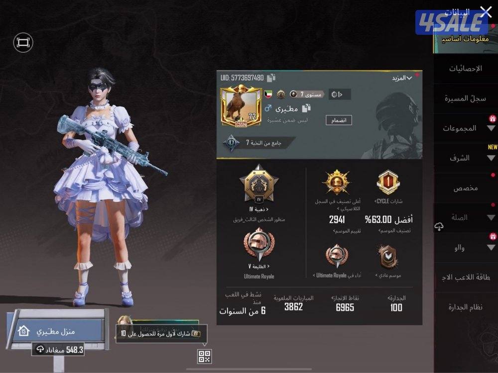 للبيع حساب ببجي0