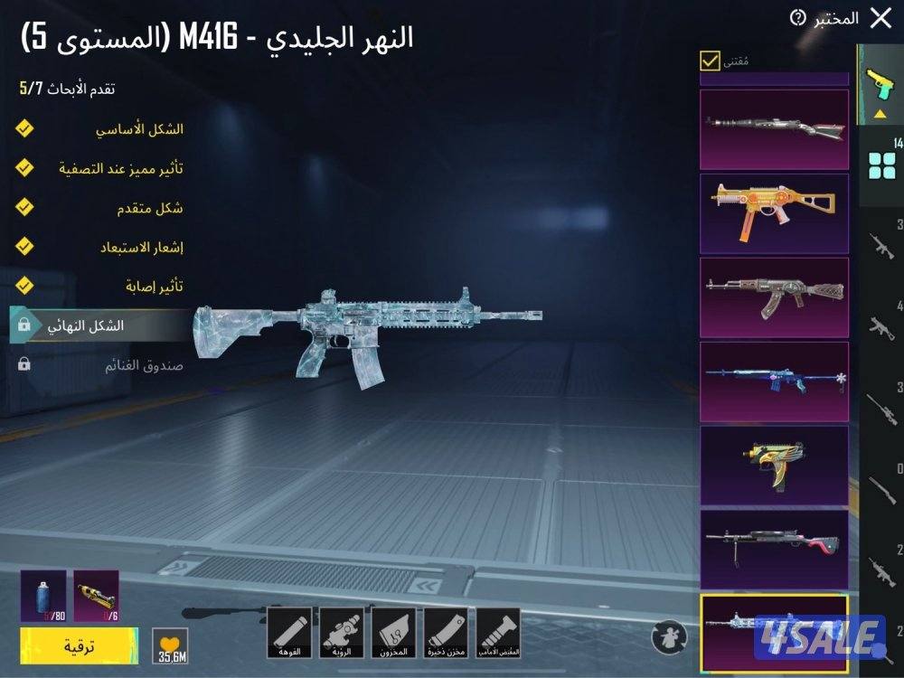 للبيع حساب ببجي2