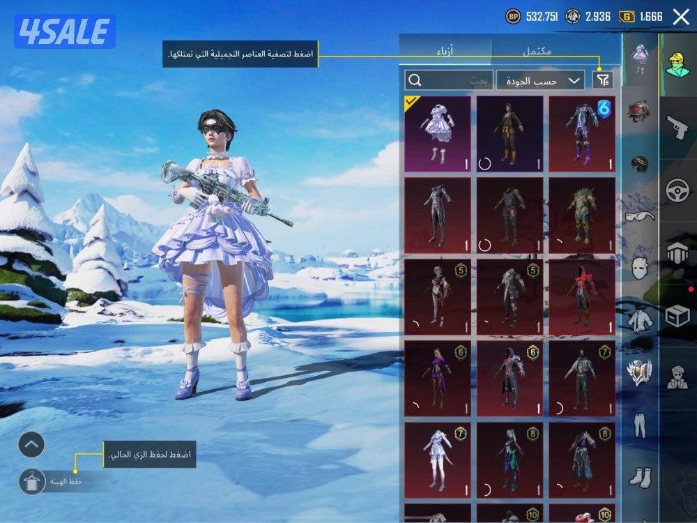 للبيع حساب ببجي1