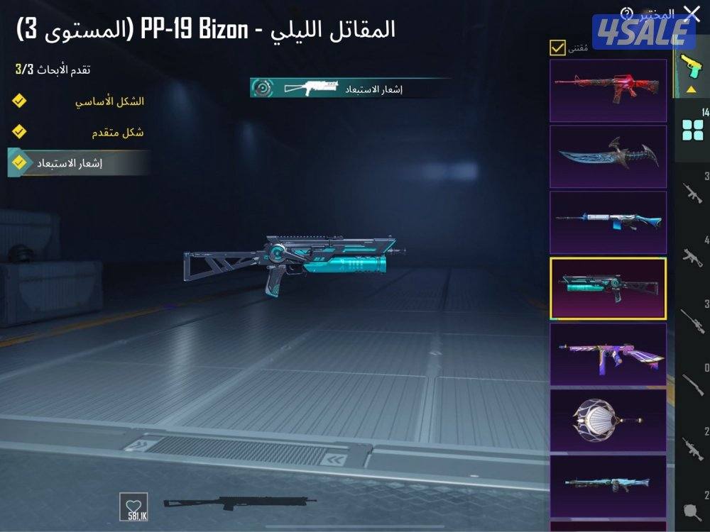 للبيع حساب ببجي5