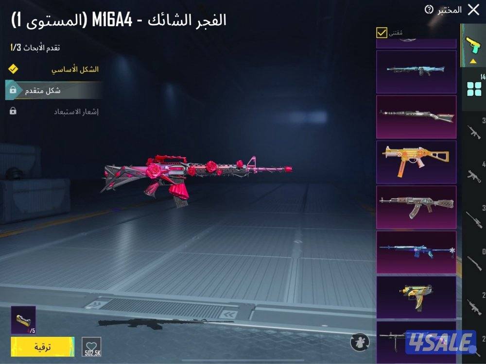 للبيع حساب ببجي6