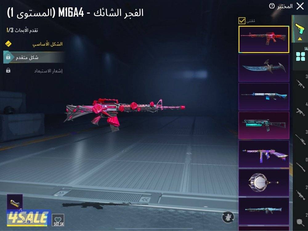 للبيع حساب ببجي7