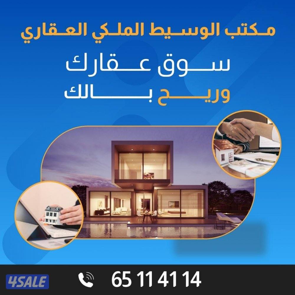 للبيع بيوت الصباحيه2