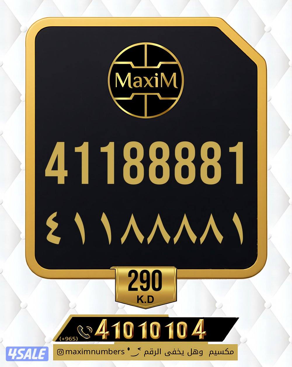 ارقام vip شرق العاصمة1