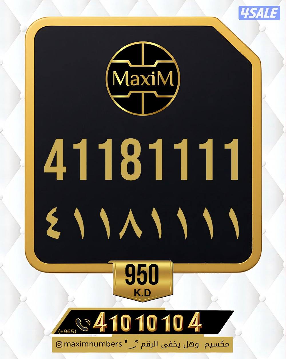 ارقام vip شرق العاصمة2