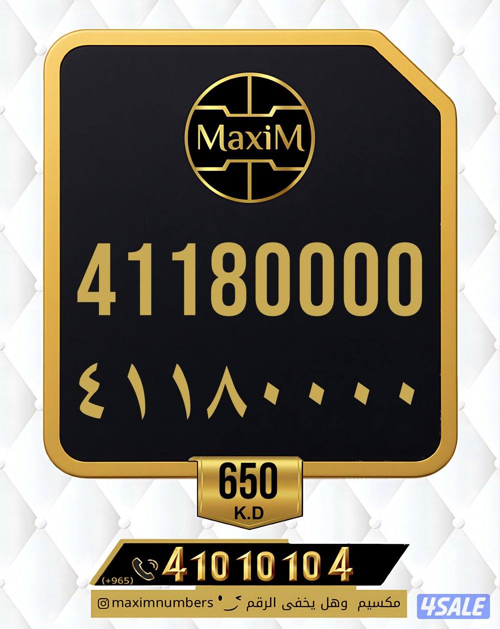 ارقام vip شرق العاصمة3