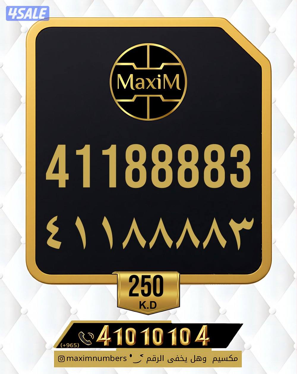 ارقام vip شرق العاصمة4