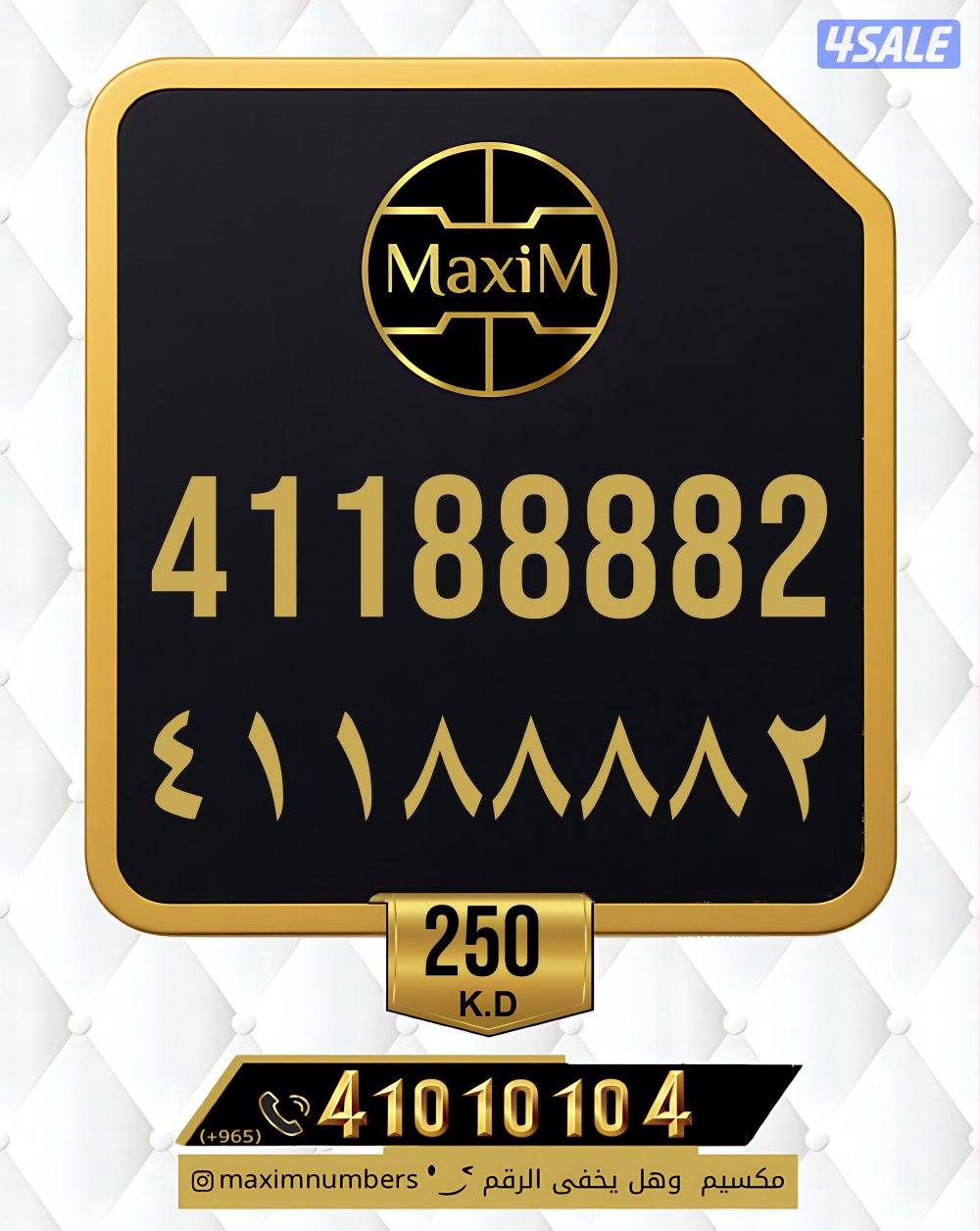 ارقام vip شرق العاصمة5