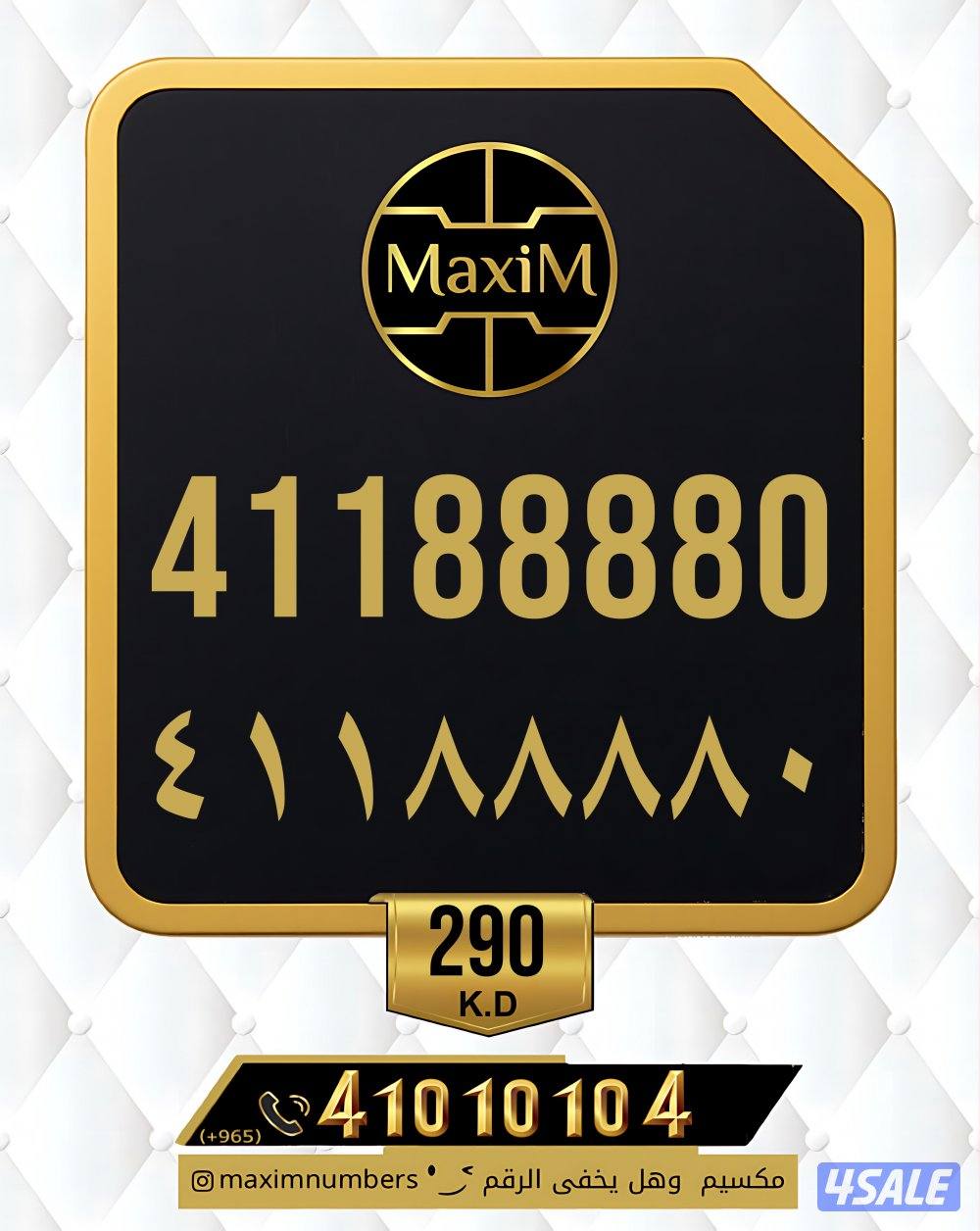 ارقام vip شرق العاصمة6