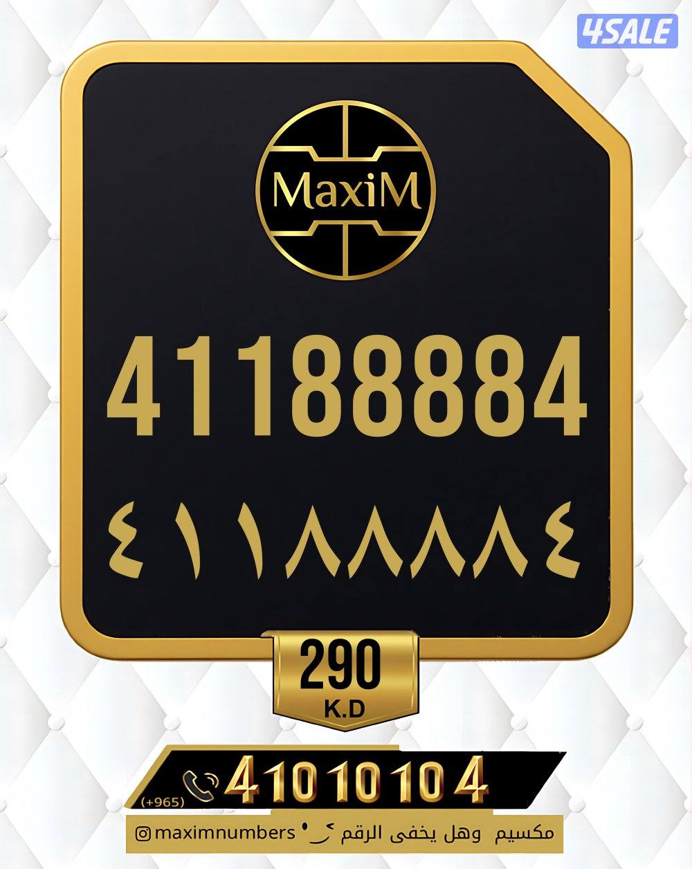 ارقام vip شرق العاصمة7