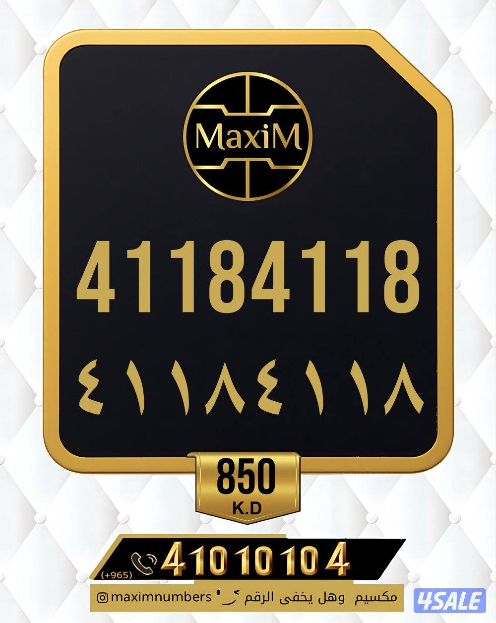 ارقام vip شرق العاصمة8