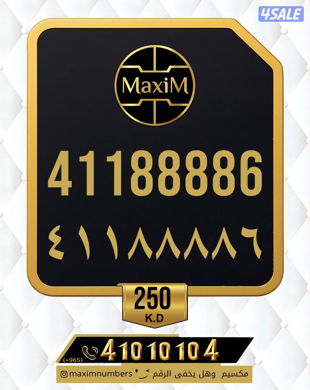 ارقام vip شرق العاصمة10