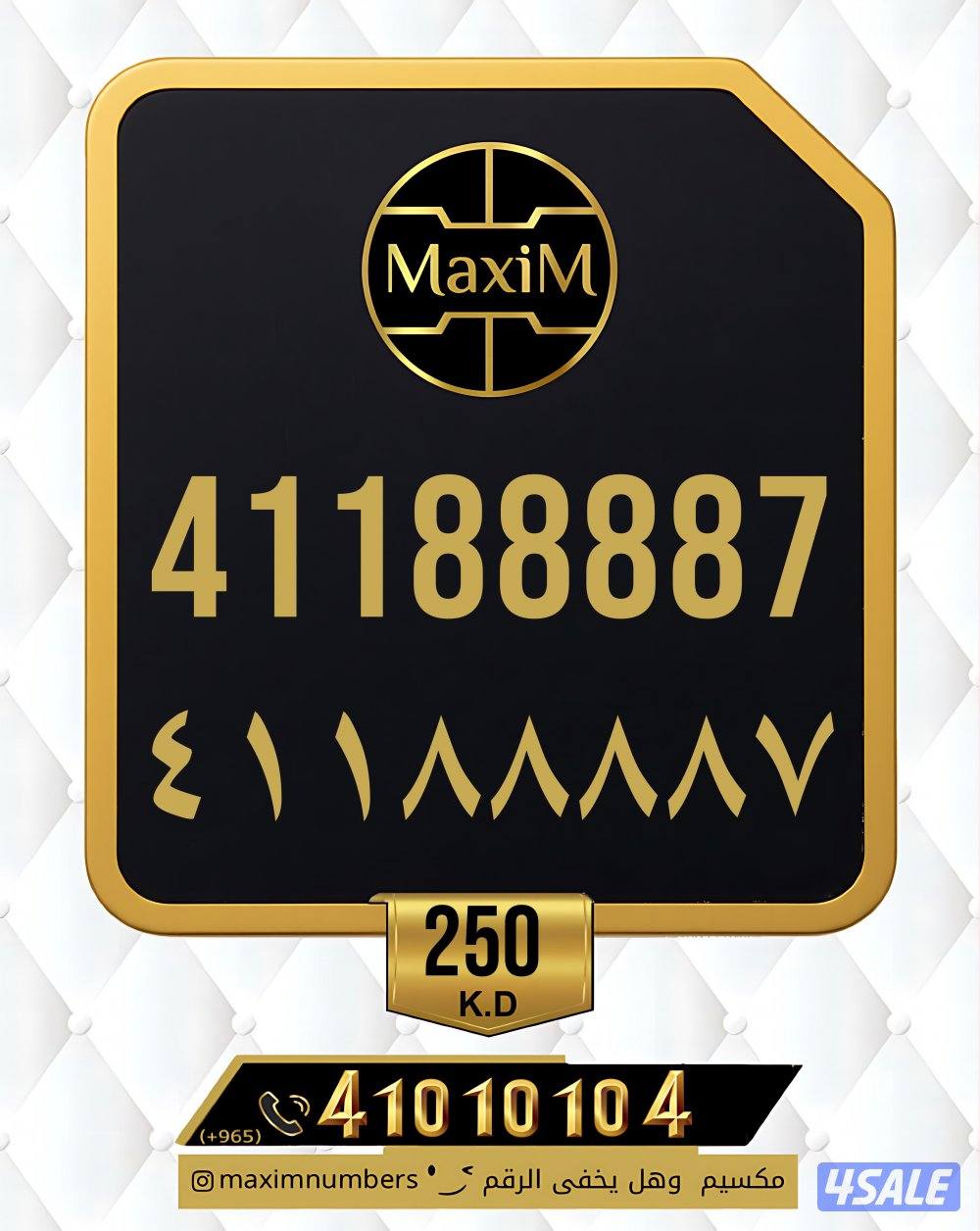 ارقام vip شرق العاصمة11