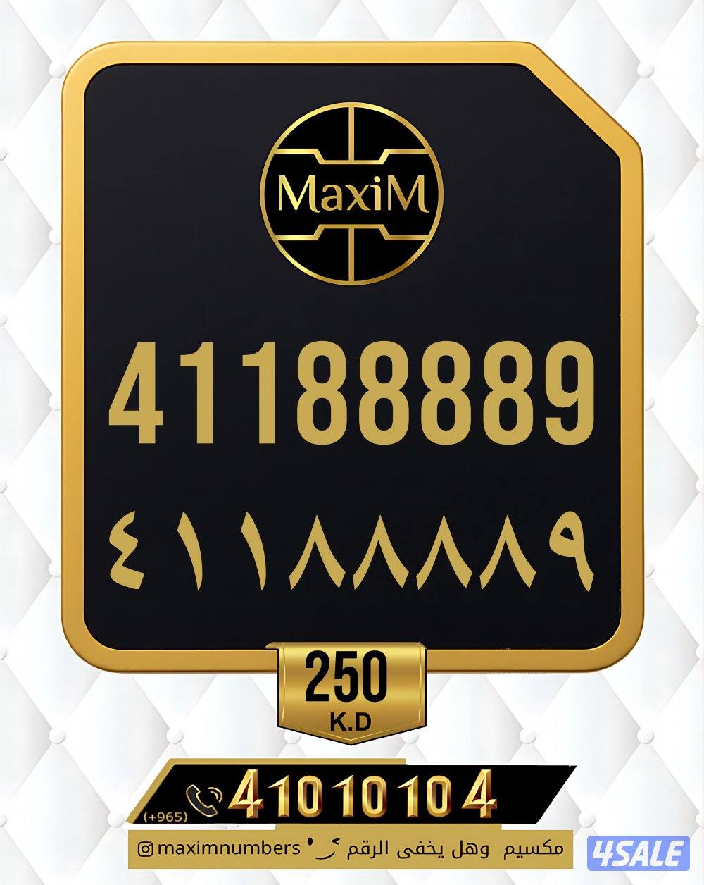 ارقام vip شرق العاصمة12