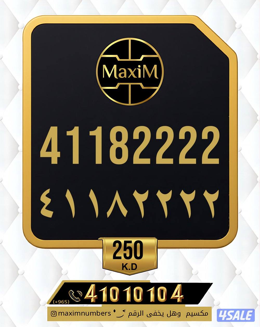 ارقام vip شرق العاصمة13