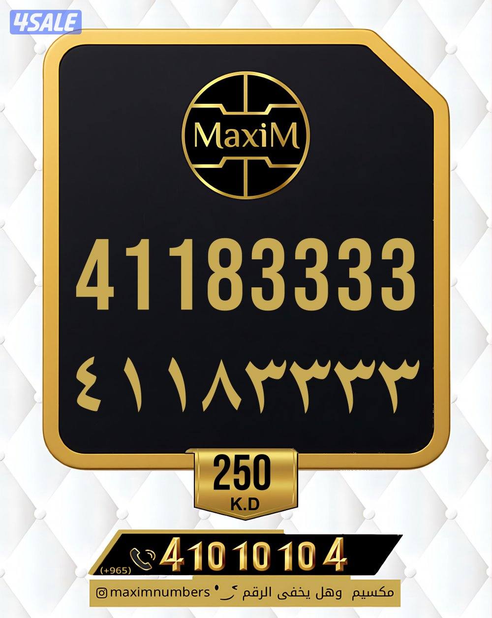 ارقام vip شرق العاصمة14