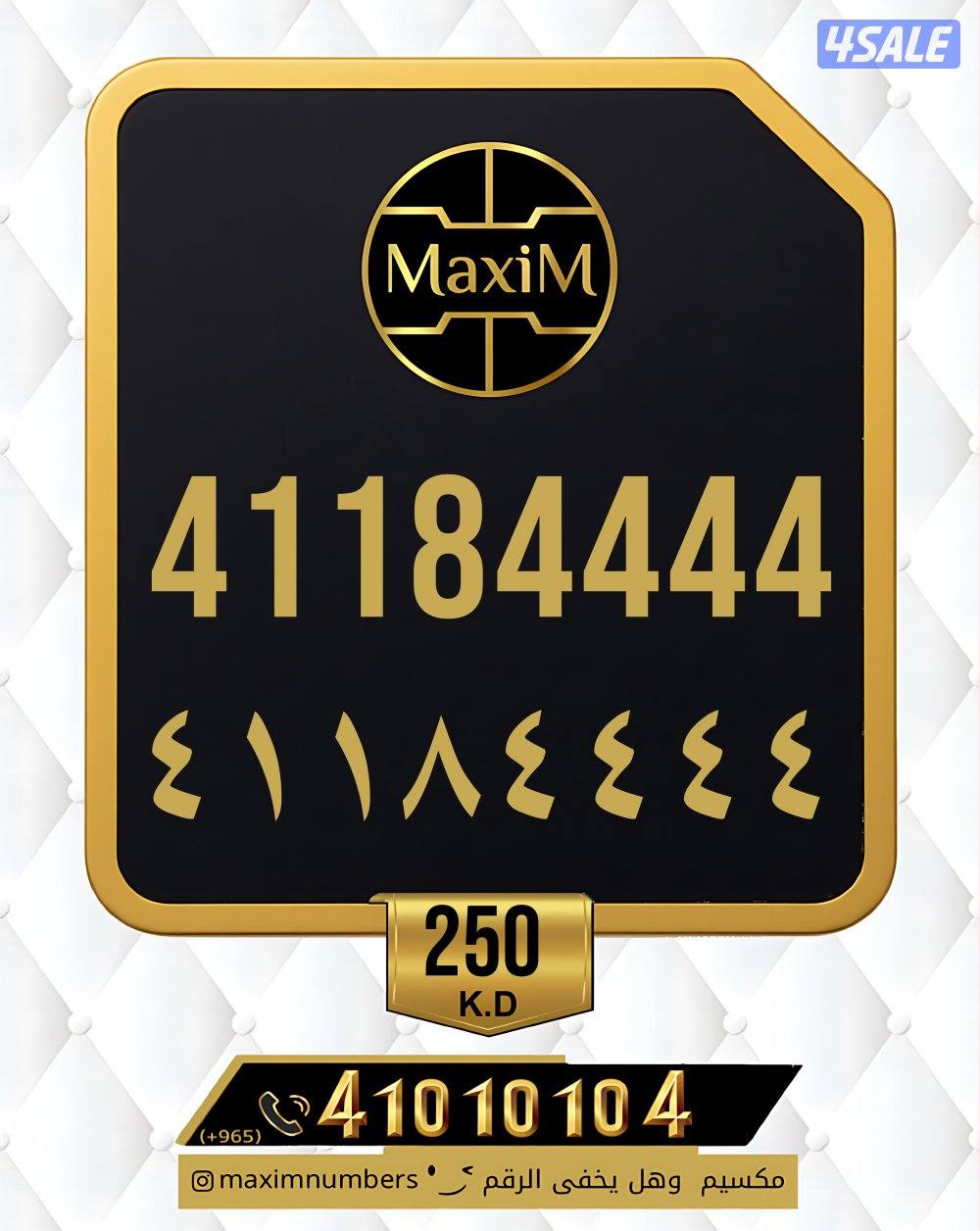 ارقام vip شرق العاصمة15