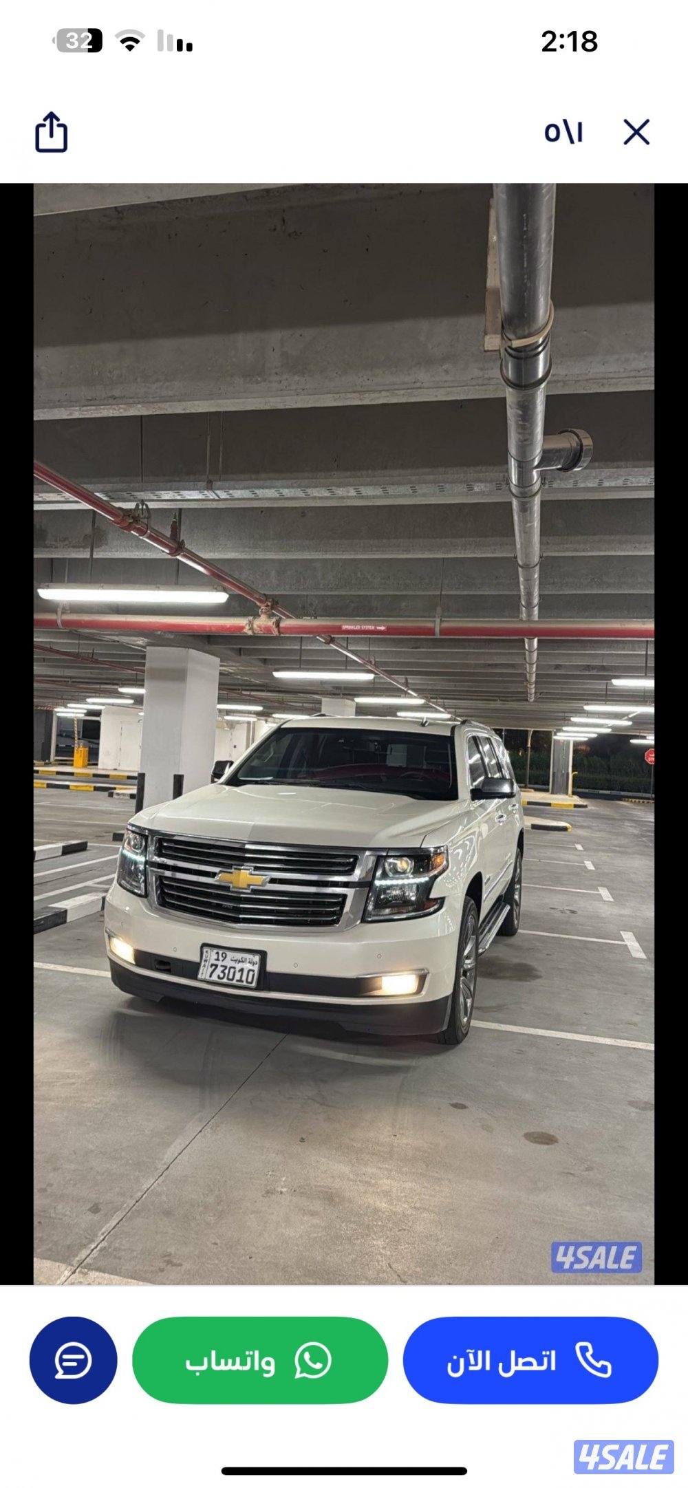 تاهو LTZ ابيض صدفي0