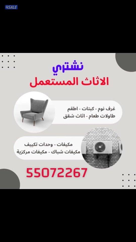 نشتري مكيفات0