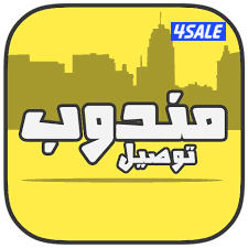 أنا مندوب توصيل طلبات استهلاكية0