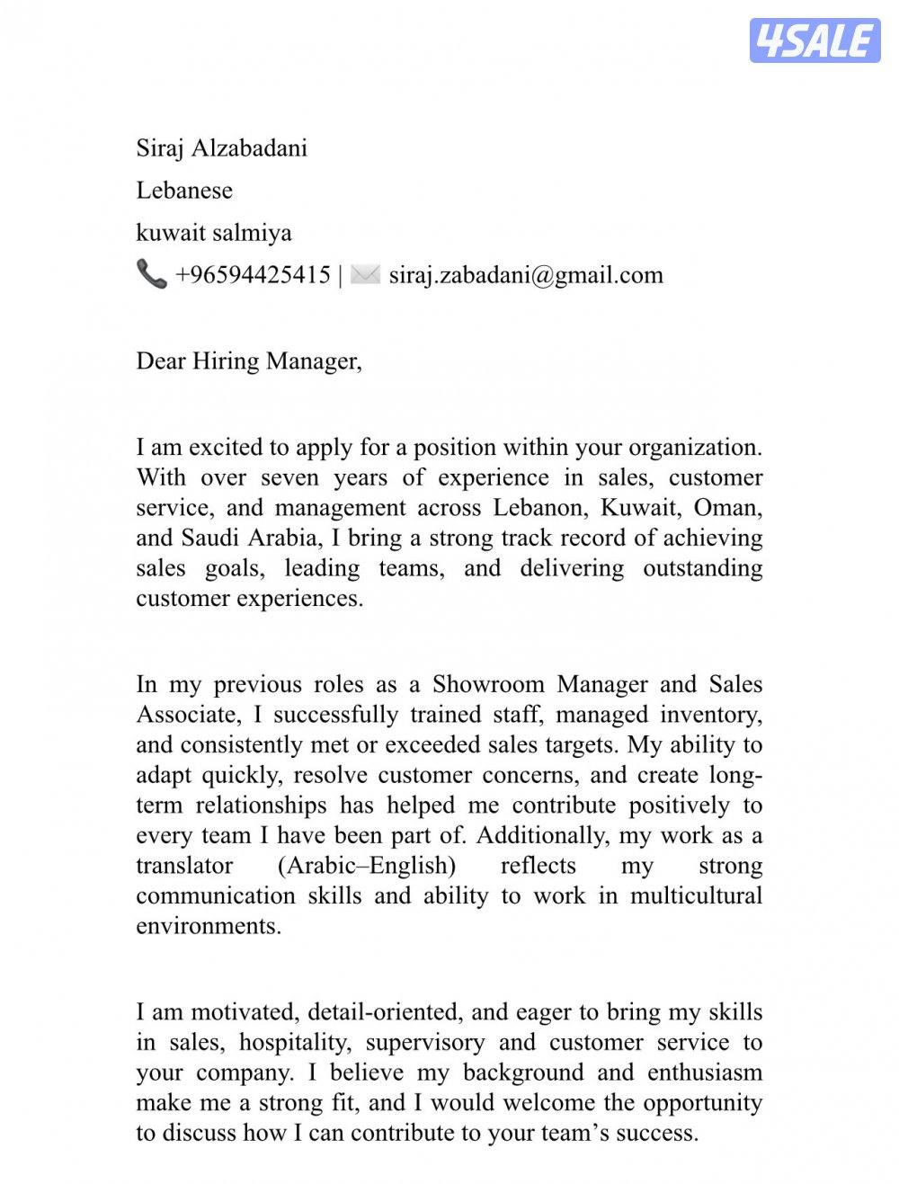 Looking for job lebanese / ابحث عن عمل لبناني0