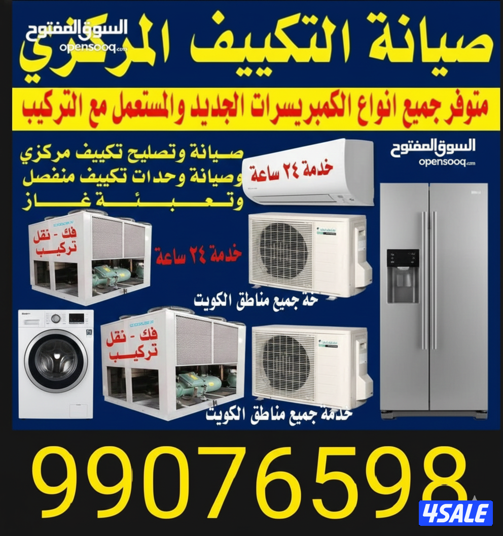 I am a Ac Techintion i repair all types of Acs0