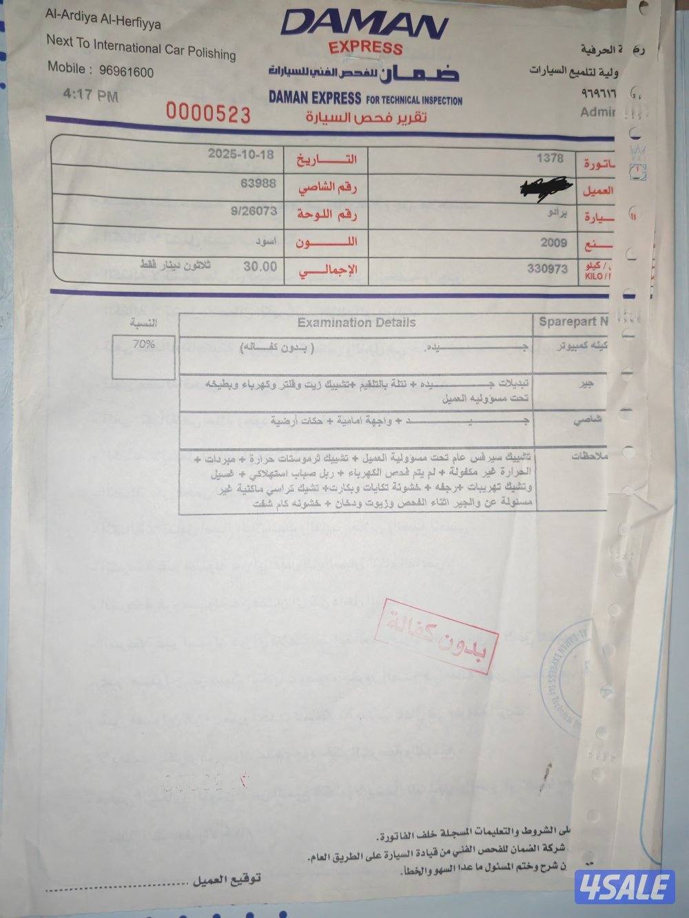 برادو 2009 سته سلندر كامل المواصفات ما عدا ثلاجه11